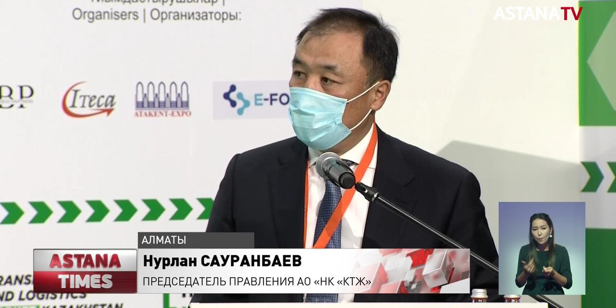 Международная конференция «Рынок транспорта и логистики» стартовала в Алматы