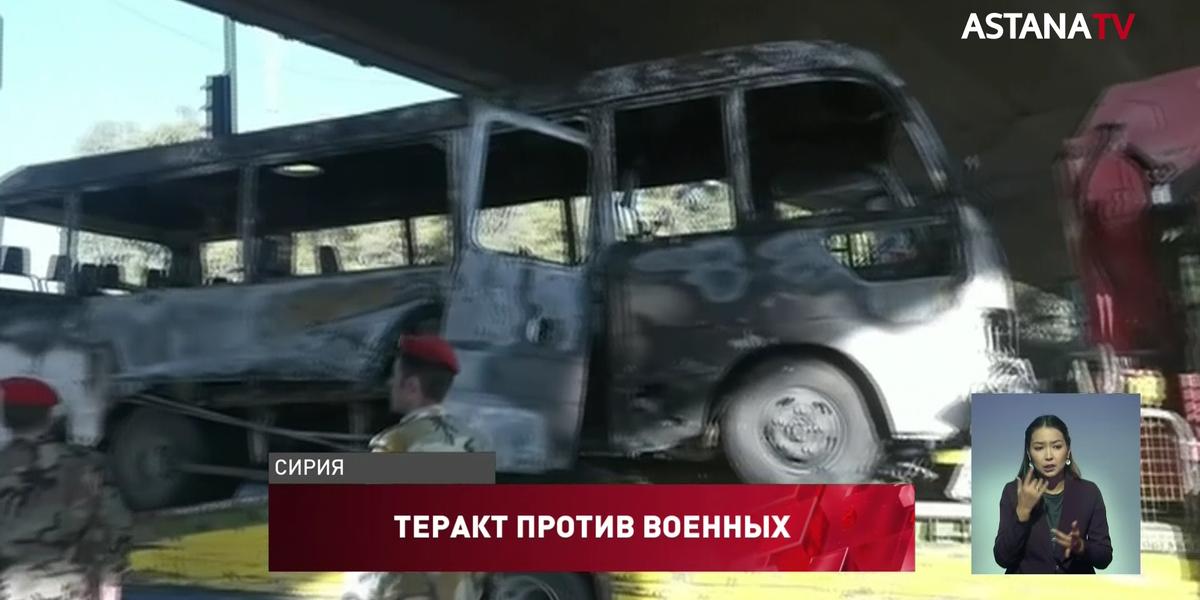 При взрыве автобуса с военнослужащими в Дамаске погибли 14 человек