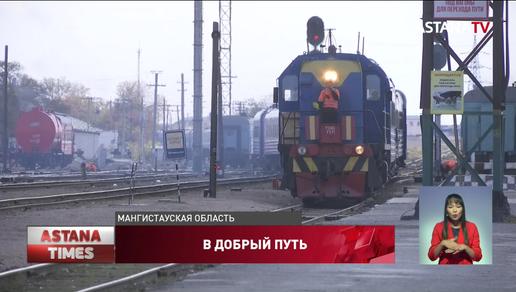«Пассажирские Перевозки» запускают новые вагоны сообщением Мангистау-Алматы