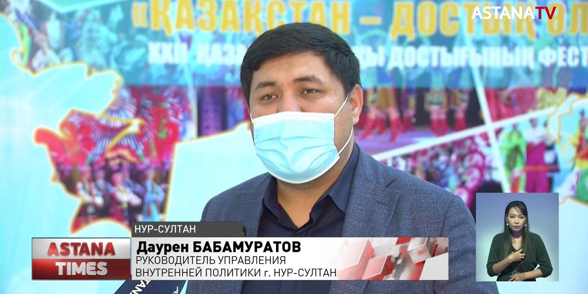 Фестиваль дружбы народа Казахстана прошел в столице
