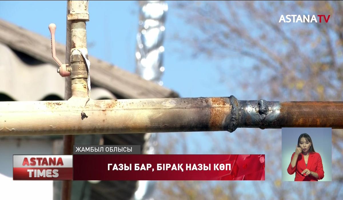 Жамбыл облысында газы бар ауылдар көмір жағуға мәжбүр