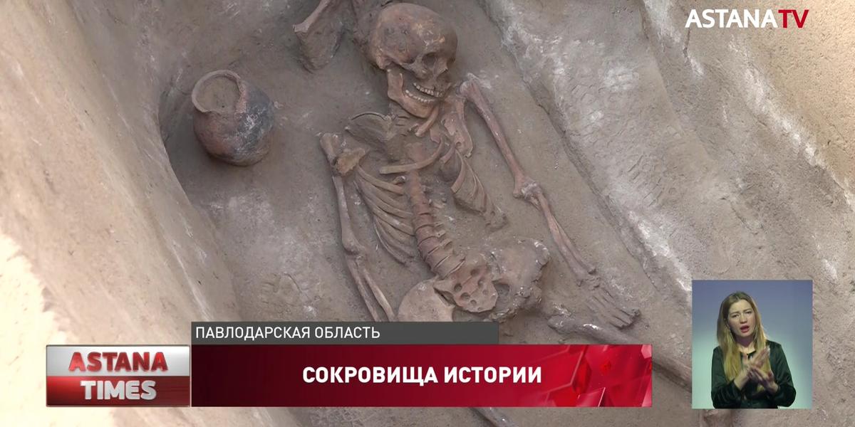 Крупное древнее захоронение обнаружили в Павлодарской области
