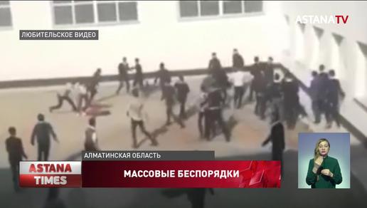 Драка школьников переросла в массовые беспорядки в Алматинской области