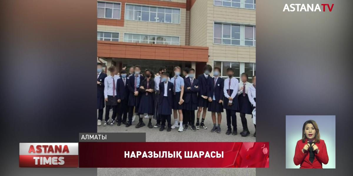 Алматылық оқушылар сыныптасының өлімінен соң наразылыққа шықты