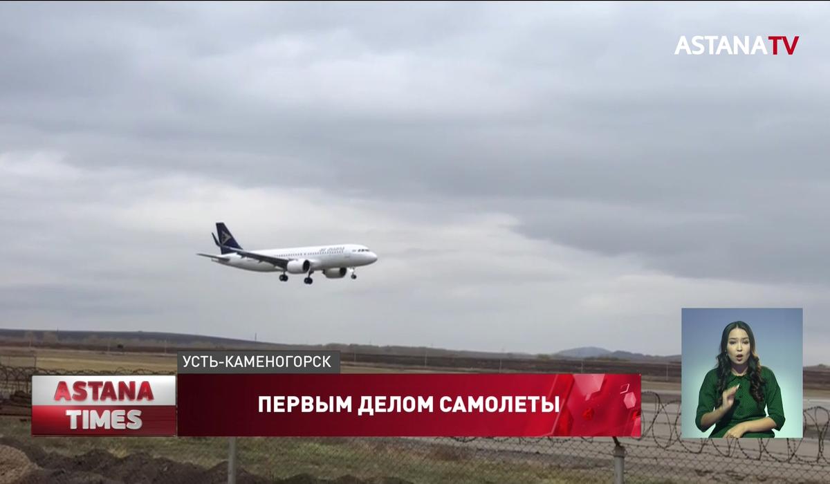 Самолеты «Эйр Астана» не летают в новый аэропорт Усть-Каменогорска