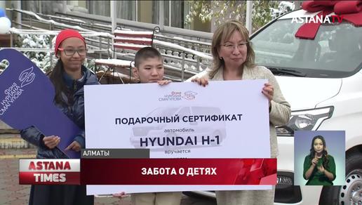 Новый микроавтобус и реабилитационный велотренажер подарил детям «Фонд Нурлана Смагулова»