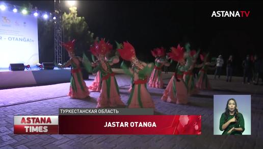 Молодёжно-политический форум Jastar Otanga открылся в Туркестанской области