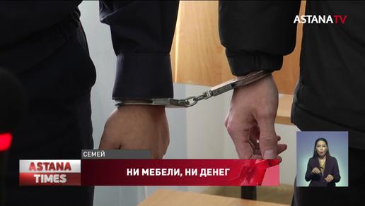 Мошенников-мебельщиков осудили в Семее