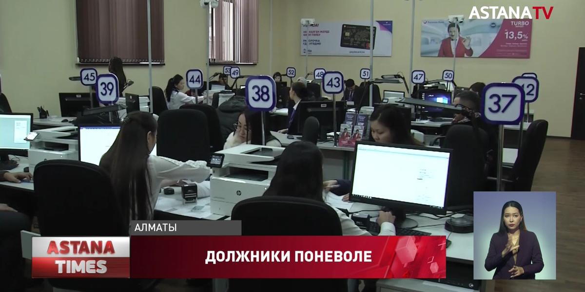 Казахстанцы жалуются на лжесотрудников банков