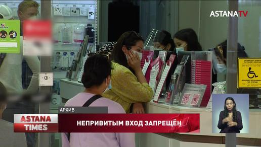 Бизнесмены выступили против запрета посещать ТРЦ непривитым казахстанцам