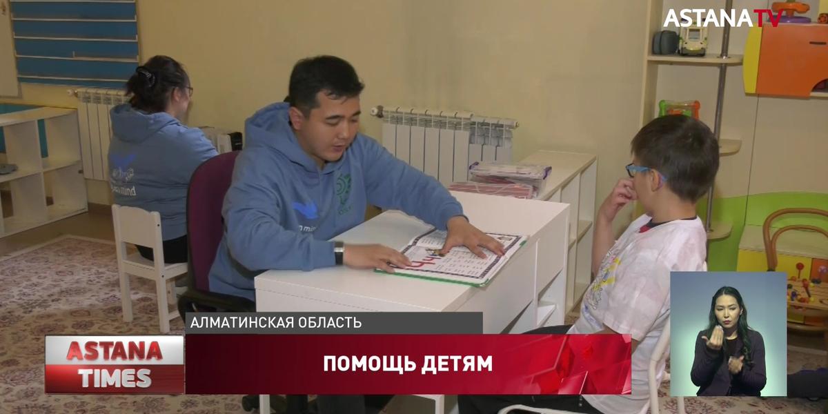 Новый благотворительный фонд появился в Алматы