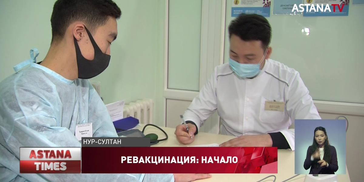 После ревакцинации казахстанцы получит паспорта вакцинации нового образца