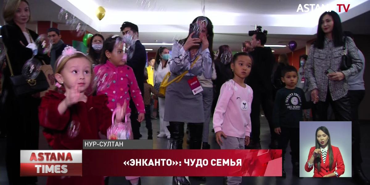 Герои мультфильма «Энканто» заговорили на казахском языке