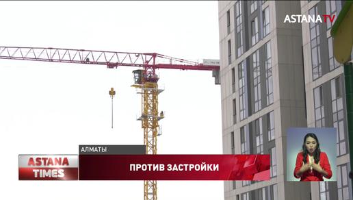 Алматинцы протестуют против строительства высотки под своими окнами
