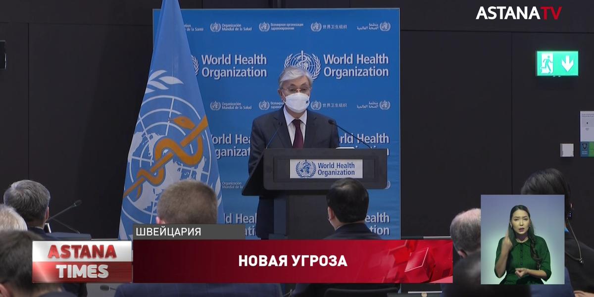"Омикрон" - новая угроза: Токаев призвал страны объединиться в борьбе с пандемией