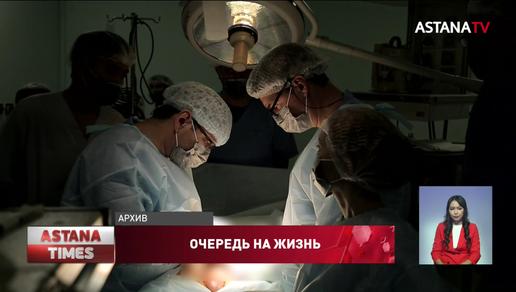 "Казахстанцы не доверяют органы государству", - эксперт о проблемах трансплантологии