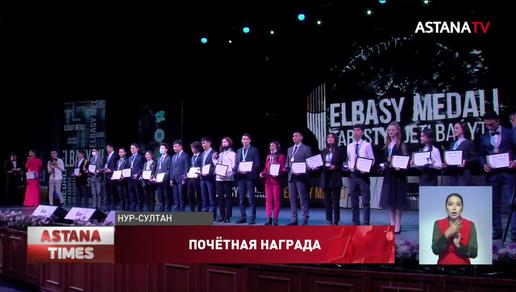 400 молодых казахстанцев получили "Медаль Елбасы"