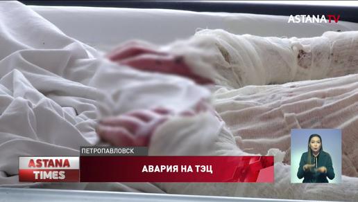 Рабочий серьезно пострадал при аварии на ТЭЦ в Петропавловске