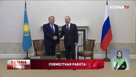 Личный вклад Елбасы в создание ЕАЭС отметил Путин