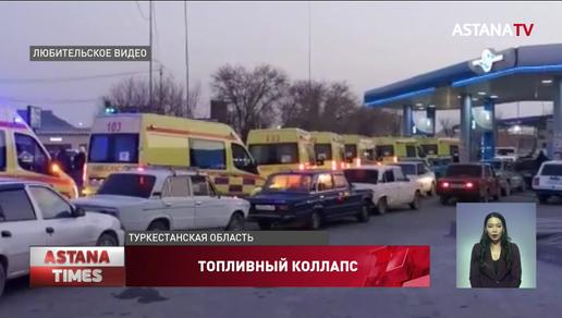 "Все очень плохо": на автозаправках бензин продают только по талонам в Туркестанской области