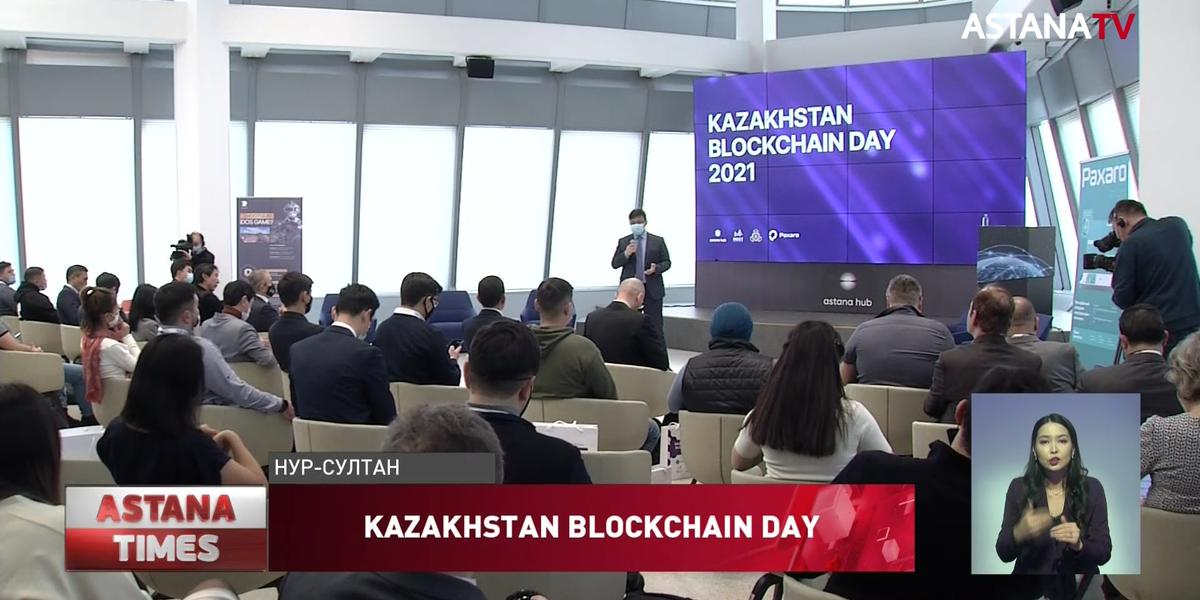 В столице прошел форум Kazakhstan Blockchain Day