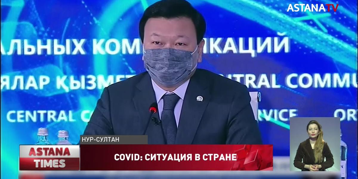 Когда казахстанцам разрешат снять маски, рассказали в Минздраве
