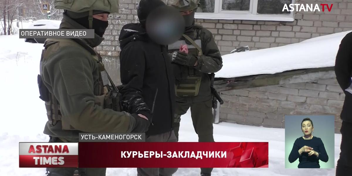 Наркокурьеры создали масштабную сеть закладок в Усть-Каменогорске