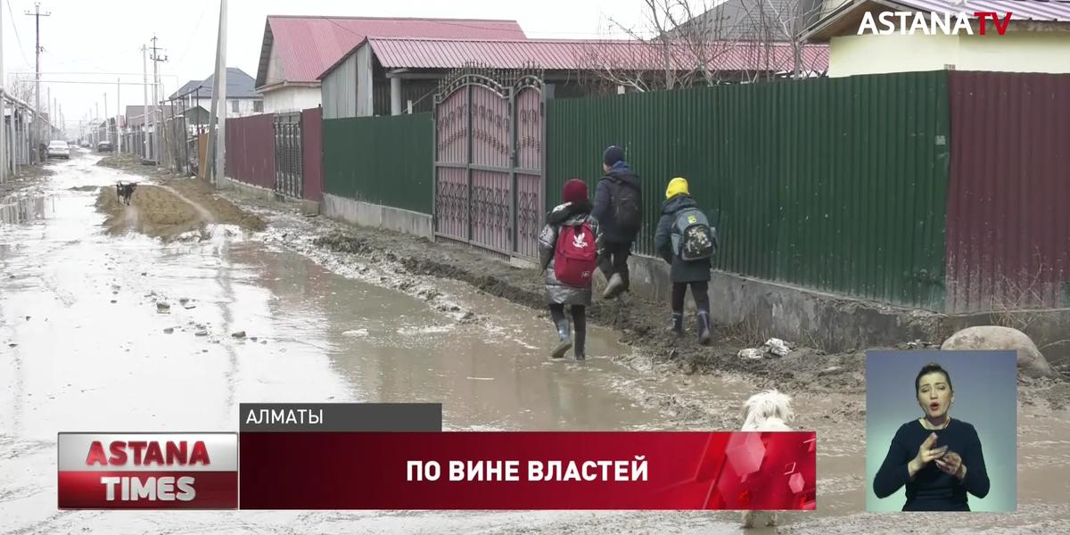 В грязном «плену» оказались жители микрорайона Алгабас в Алматы