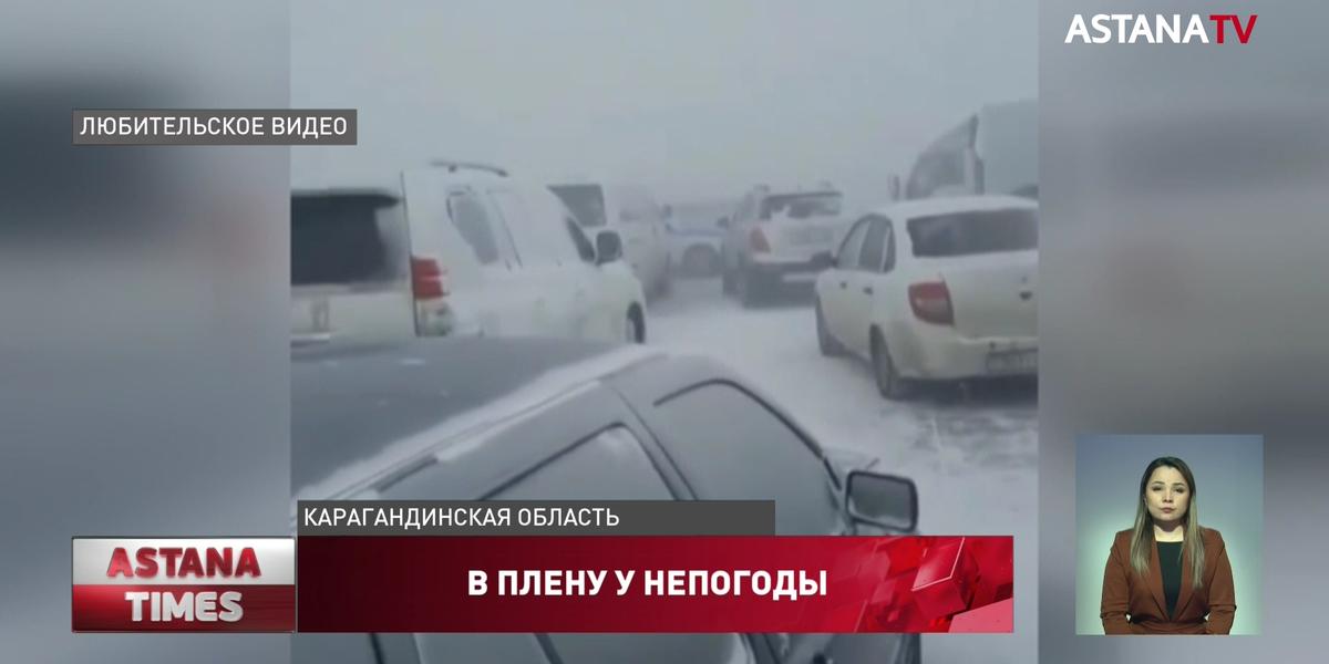 Десятки машин застряли на трассе в Карагандинской области