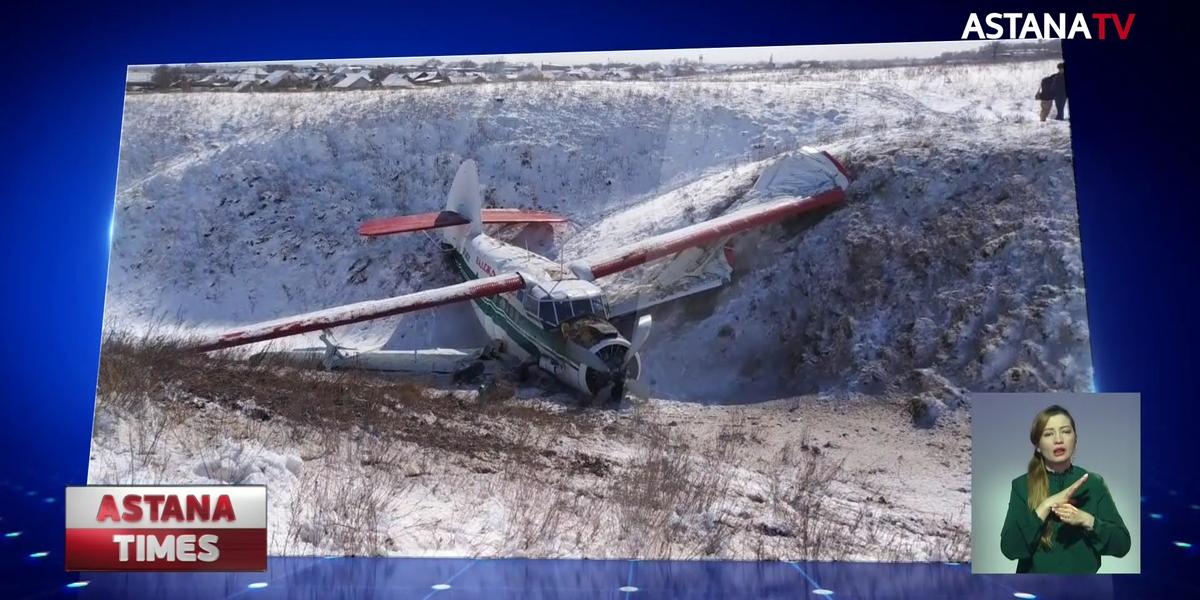 Самолет экстренно приземлился в овраг в Алматинской области