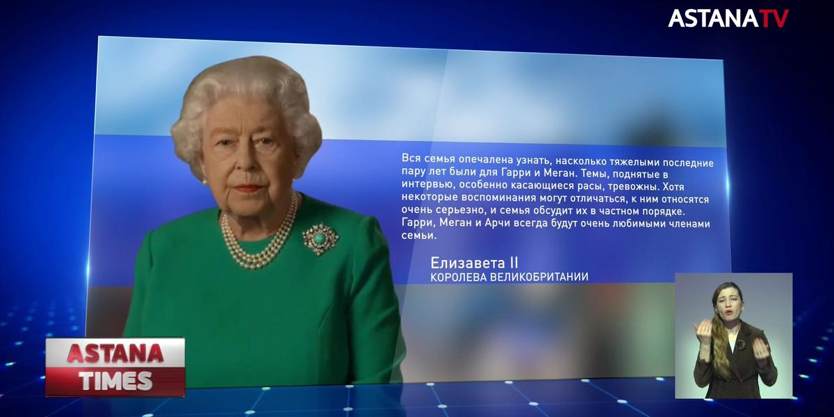 Скандал в Королевстве: Елизавета II сделала заявление после нашумевшего интервью