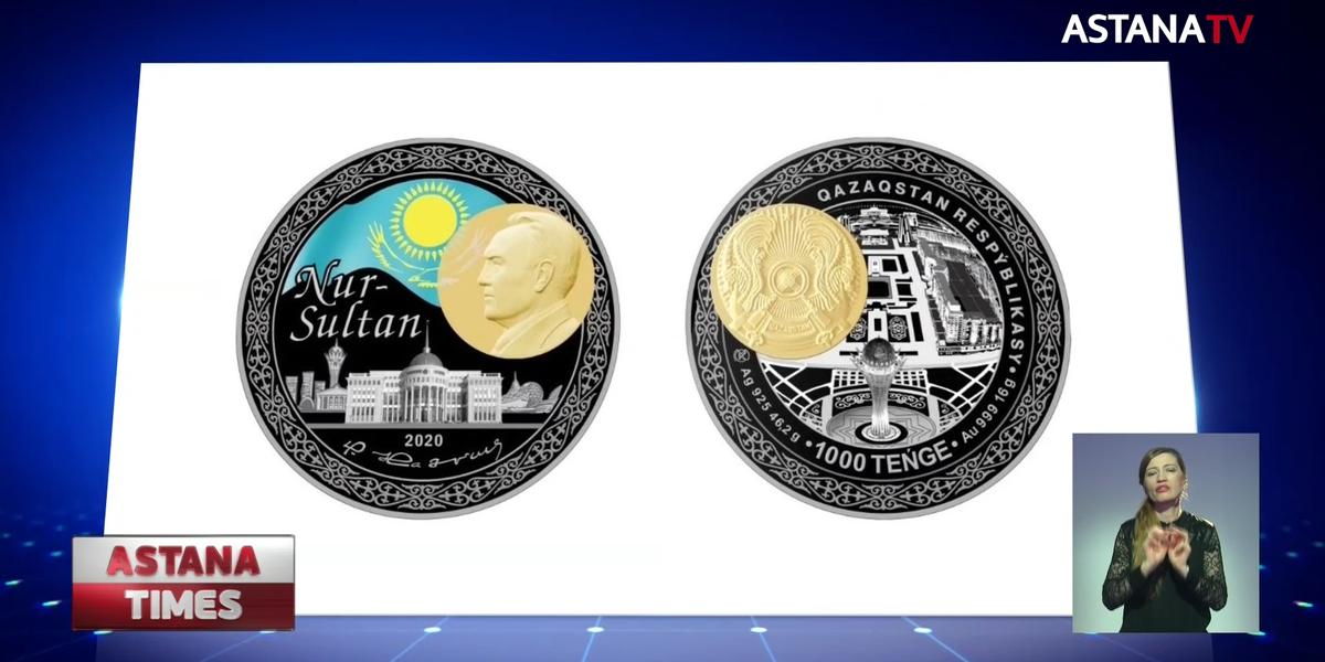 Монеты с изображением Назарбаева выпустили в Казахстане