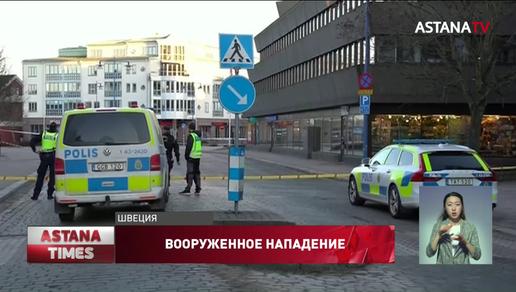 Вооруженный ножом мужчина ранил 8 человек в Швеции