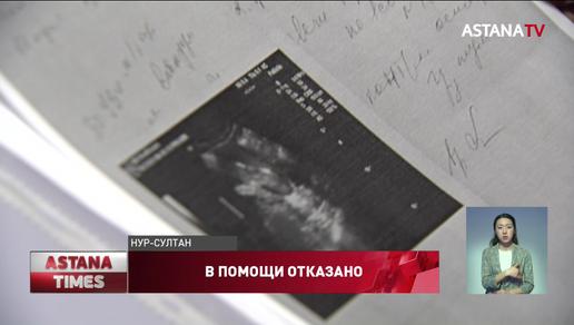 "Ребенок погиб в утробе": беременной астанчанке отказали в госпитализации