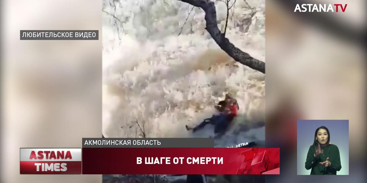 Мужчина с дочкой сорвались в водопад в Акмолинской области