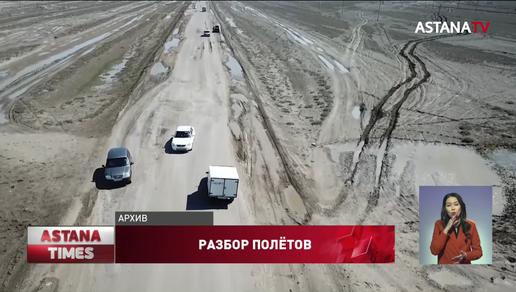Наказать чиновников за плохое качество дорог поручил Токаев
