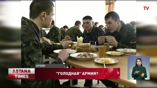 На отвратительное питание пожаловались казахстаснкие солдаты
