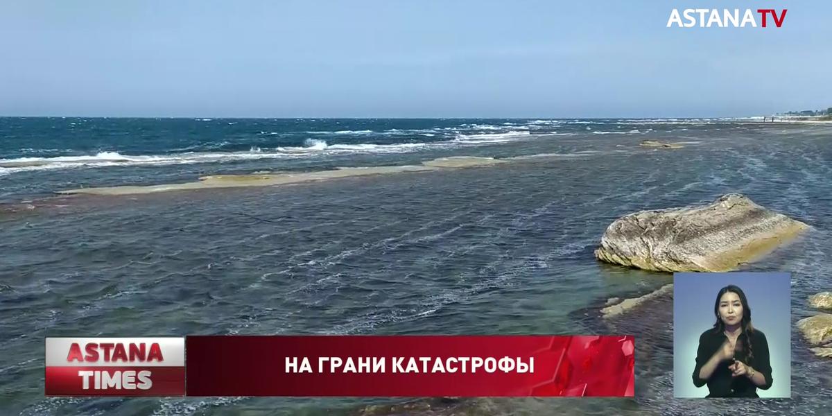 Каспийскому морю грозит экологическая катастрофа, - экологи