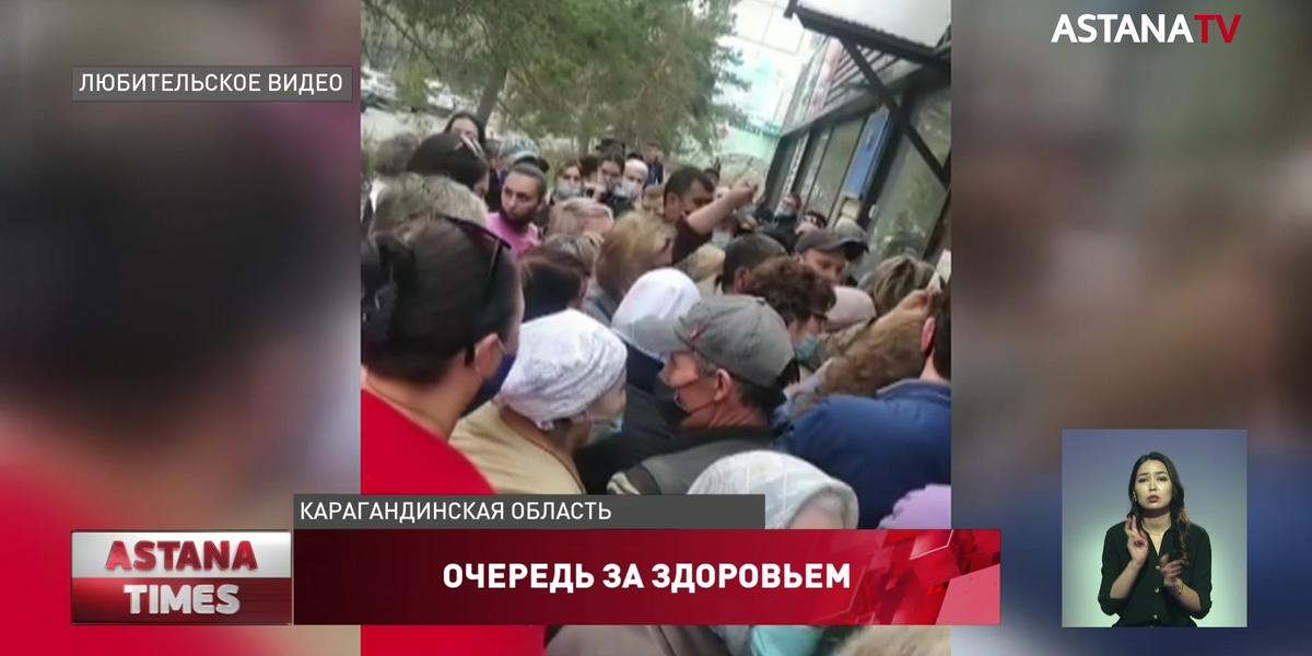 В Темиртау пенсионерку едва не затоптали в очереди в поликлинику
