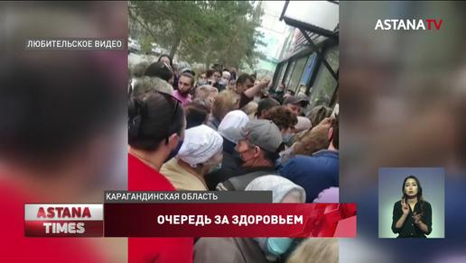 В Темиртау пенсионерку едва не затоптали в очереди в поликлинику