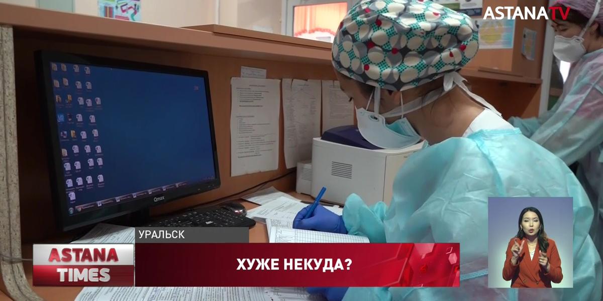 "Хуже, чем летом прошлого года": аким о ситуации с коронавирусом в Западном Казахстане