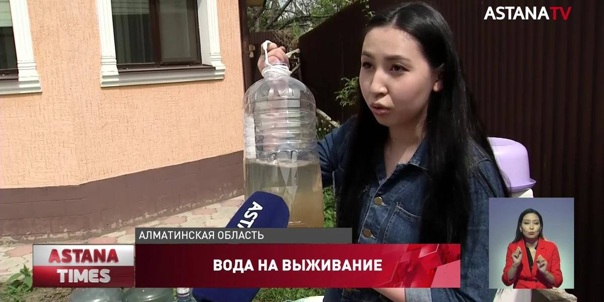 Сельчане двадцать лет вынуждены покупать питьевую воду в Алматинской области