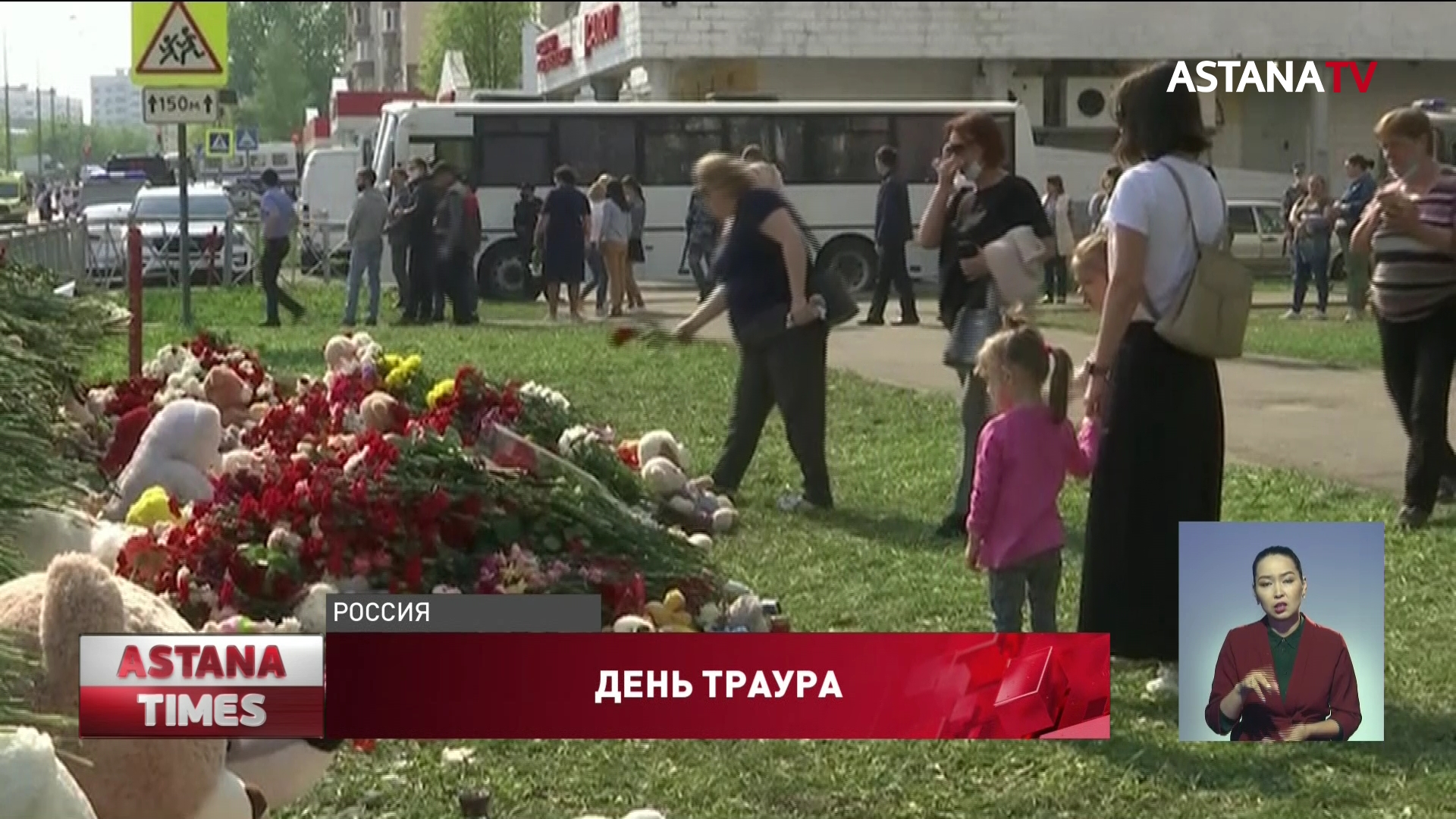 Прощание с лебедевым видео. День траура в Татарстане погибшим в школе. Казань простилась с жертвами стрельбы в школе. Прощание с казанскими школьниками. Прощание с детьми погибшими в школе.