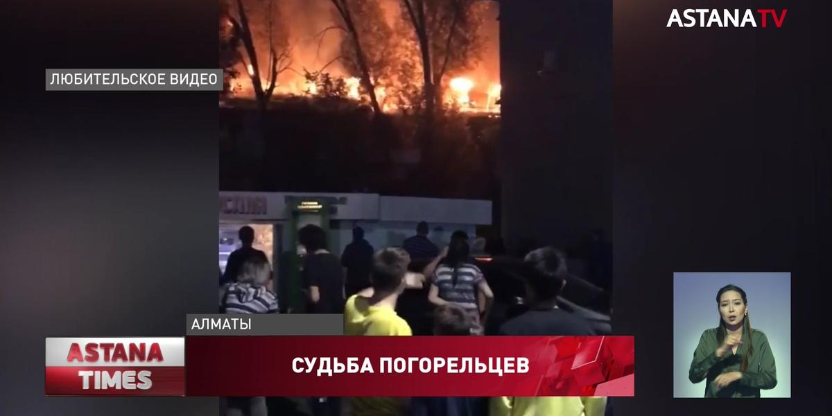 "Дети играли со спичками": крупный пожар оставил без крыши над головой 18 семей в Алматы