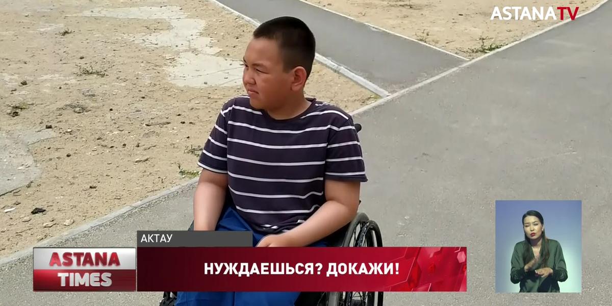 В Казахстане хотят повысить пособия для детей-инвалидов
