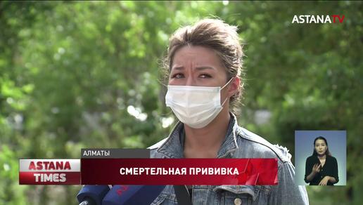 Родные умершего после вакцинации в Алматы обвинили врачей в халатности