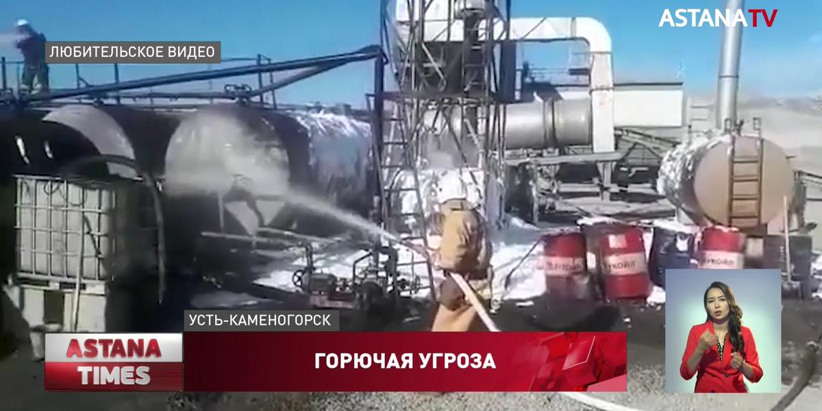 Битумный завод чуть не взлетел на воздух в Усть-Каменогорске