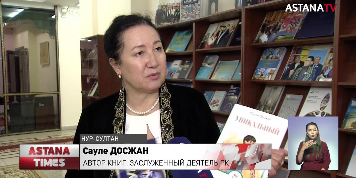 Книгу о жизненном пути казахского борца Жаксылыка Ушкемпирова презентовали в Нур-Султане