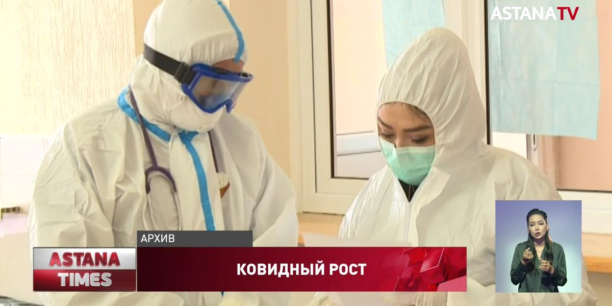 В Казахстане снова растёт число больных коронавирусом