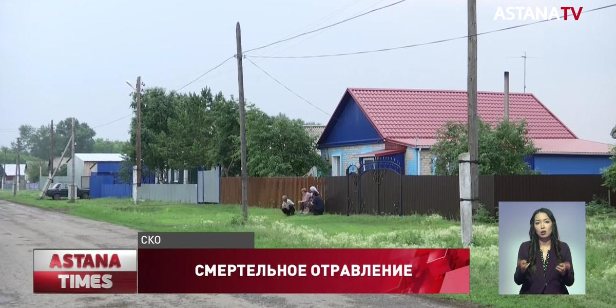 Супруги погибли, отравившись угарным газом в Северном Казахстане